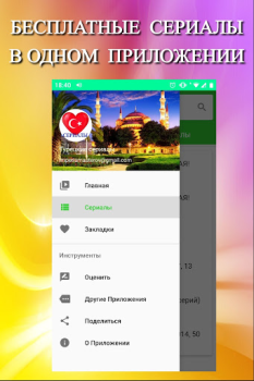 Télécharger Турецкие сериалы на русском Онлайн Бесплатно Divertissement pour Android Capture d'écran 7