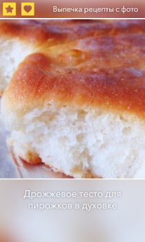 Télécharger Выпечка, Десерты - Рецепты с ф Nourriture et boissons pour Android Capture d'écran 6