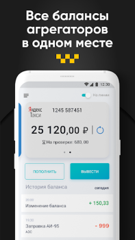 Télécharger Восток Voitures et transports pour Android Capture d'écran 2