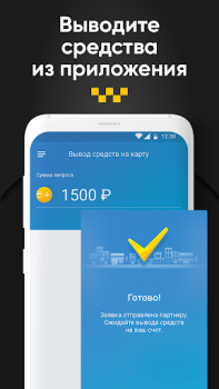 Télécharger Восток Voitures et transports pour Android Capture d'écran 4