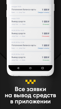 Télécharger Восток Voitures et transports pour Android Capture d'écran 5