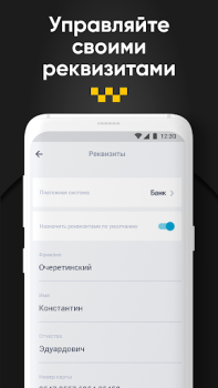 Télécharger Восток Voitures et transports pour Android Capture d'écran 6