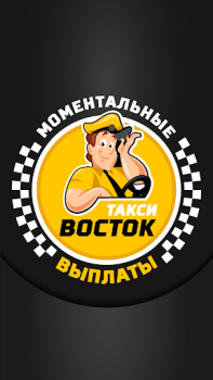 Télécharger Восток Voitures et transports pour Android Capture d'écran 7