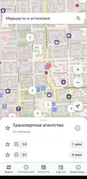 Télécharger Вятка на ладони Voitures et transports pour Android Capture d'écran 2