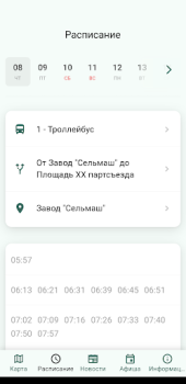 Télécharger Вятка на ладони Voitures et transports pour Android Capture d'écran 3