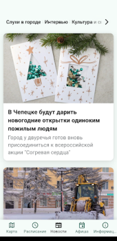 Télécharger Вятка на ладони Voitures et transports pour Android Capture d'écran 4