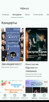 Télécharger Вятка на ладони Voitures et transports pour Android Capture d'écran 5