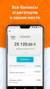 Télécharger ДАКС – работа в такси/доставке Voitures et transports pour Android Capture d'écran 2