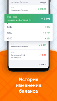 Télécharger ДАКС – работа в такси/доставке Voitures et transports pour Android Capture d'écran 3