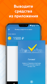 Télécharger ДАКС – работа в такси/доставке Voitures et transports pour Android Capture d'écran 4