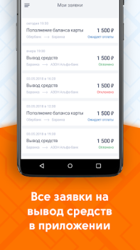 Télécharger ДАКС – работа в такси/доставке Voitures et transports pour Android Capture d'écran 5