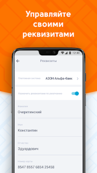 Télécharger ДАКС – работа в такси/доставке Voitures et transports pour Android Capture d'écran 6