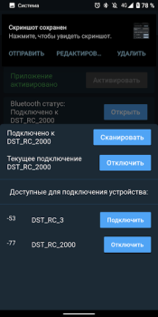 Télécharger Диагностика ДСТ (бульдозер) Voitures et transports pour Android Capture d'écran 2