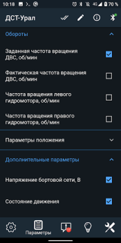 Télécharger Диагностика ДСТ (бульдозер) Voitures et transports pour Android Capture d'écran 3