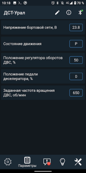 Télécharger Диагностика ДСТ (бульдозер) Voitures et transports pour Android Capture d'écran 4
