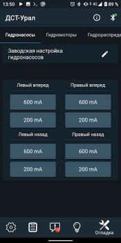 Télécharger Диагностика ДСТ (бульдозер) Voitures et transports pour Android Capture d'écran 6