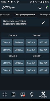 Télécharger Диагностика ДСТ (бульдозер) Voitures et transports pour Android Capture d'écran 7