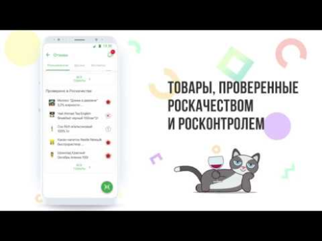 Télécharger Rate&Goods. Товары и отзывы Shopping pour Android Capture d'écran 8