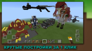 Télécharger Building Mods for Minecraft Divertissement pour Android Capture d'écran 2