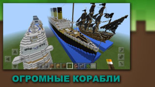 Télécharger Building Mods for Minecraft Divertissement pour Android Capture d'écran 3