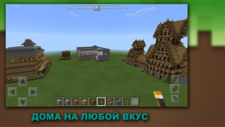Télécharger Building Mods for Minecraft Divertissement pour Android Capture d'écran 5