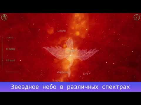 Télécharger Star Walk - Atlas étoile Éducation pour Android Capture d'écran 8