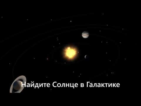 Télécharger Solar Walk Free - Système sola Éducation pour Android Capture d'écran 8
