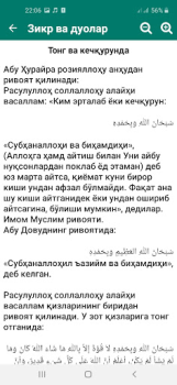 Télécharger Зикр ва дуолар Livres et guides pour Android Capture d'écran 2