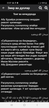 Télécharger Зикр ва дуолар Livres et guides pour Android Capture d'écran 3