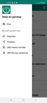 Télécharger Зикр ва дуолар Livres et guides pour Android Capture d'écran 5
