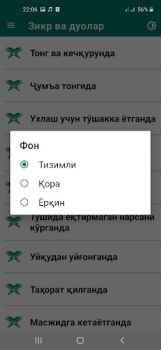 Télécharger Зикр ва дуолар Livres et guides pour Android Capture d'écran 6