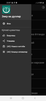 Télécharger Зикр ва дуолар Livres et guides pour Android Capture d'écran 7
