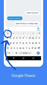 Télécharger Gboard, le clavier Google Outils pour Android Capture d'écran 2