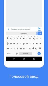 Télécharger Gboard, le clavier Google Outils pour Android Capture d'écran 6