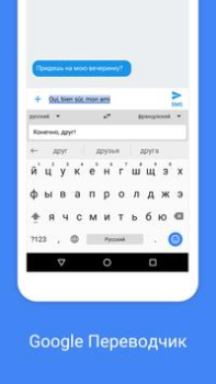 Télécharger Gboard, le clavier Google Outils pour Android Capture d'écran 7