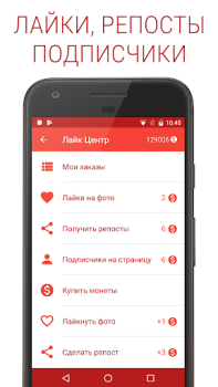 Télécharger Полиглот ВК Social pour Android Capture d'écran 4