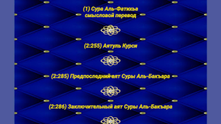 Télécharger Крепость мусульманина Livres et guides pour Android Capture d'écran 3