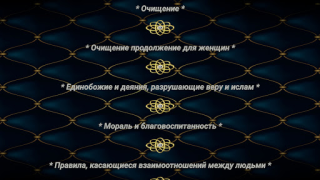 Télécharger Крепость мусульманина Livres et guides pour Android Capture d'écran 4