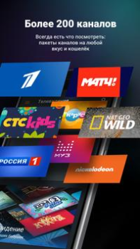 Télécharger Wink – кино, сериалы, ТВ 3+ Divertissement pour Android