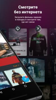 Télécharger Wink – кино, сериалы, ТВ 3+ Divertissement pour Android Capture d'écran 3