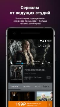 Télécharger Wink – кино, сериалы, ТВ 3+ Divertissement pour Android Capture d'écran 5