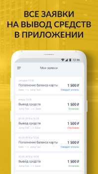 Télécharger FastTaxi Voitures et transports pour Android Capture d'écran 6