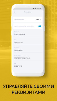 Télécharger FastTaxi Voitures et transports pour Android Capture d'écran 7