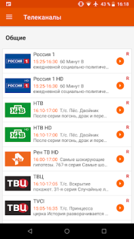 Télécharger Kartina.TV Divertissement pour Android Capture d'écran 5