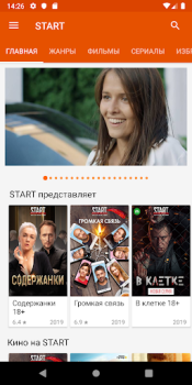 Télécharger Kartina.TV Divertissement pour Android Capture d'écran 7