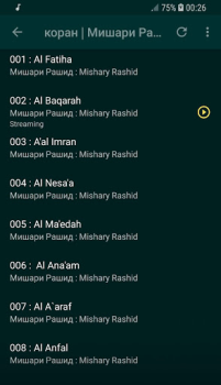 Télécharger sourate al baqara al afasy offline Mode de vie pour Android Capture d'écran 3