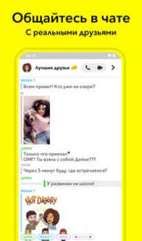 Télécharger Snapchat Social pour Android Capture d'écran 2