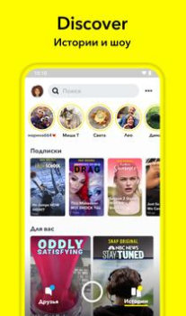Télécharger Snapchat Social pour Android Capture d'écran 5
