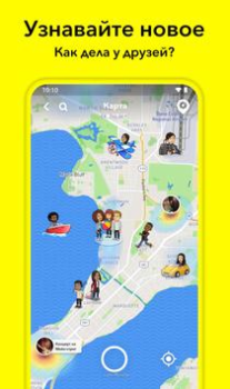 Télécharger Snapchat Social pour Android Capture d'écran 6