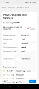 Télécharger Проверка штрафов Кыргызстан Voitures et transports pour Android Capture d'écran 3